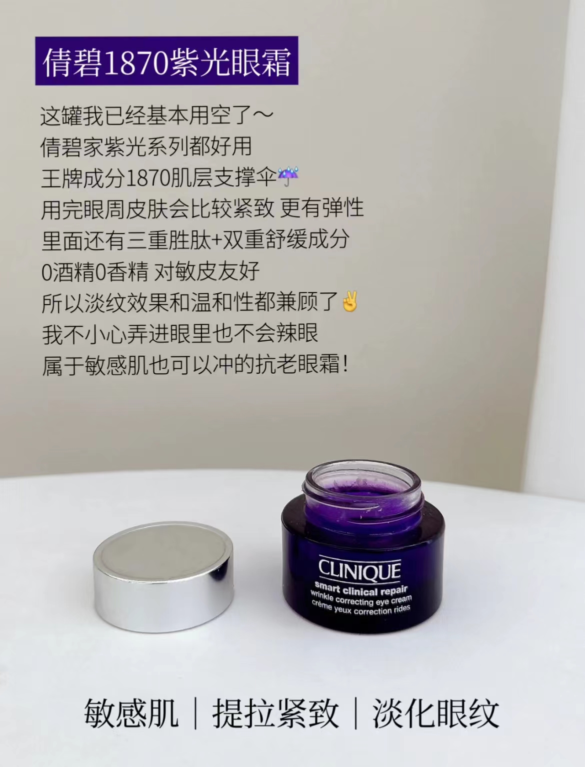 去眼纹黑眼圈最好的眼霜测评,大牌眼霜治疗黑眼圈最有效