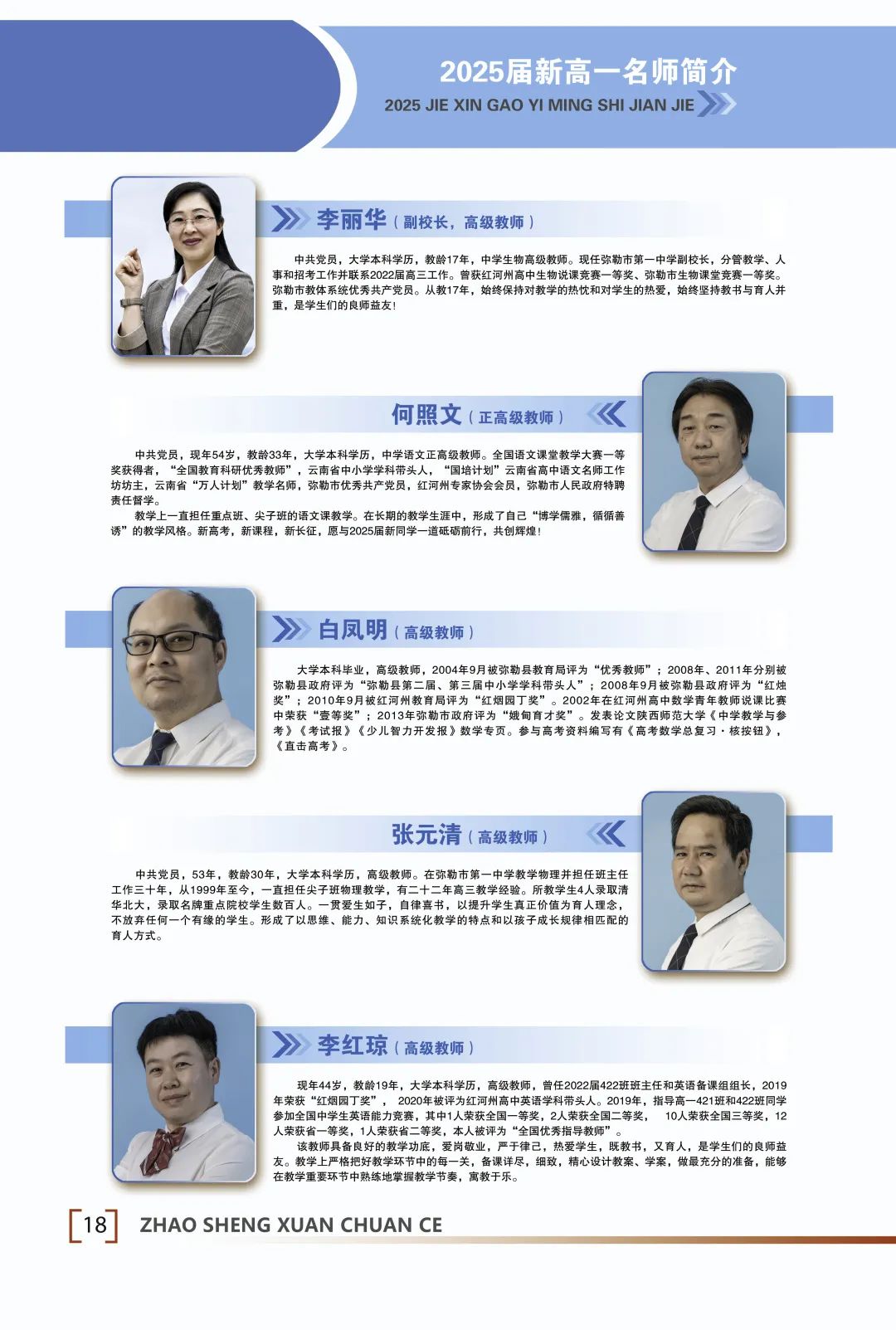 弥勒一中2022中考录取,弥勒一中组队招生