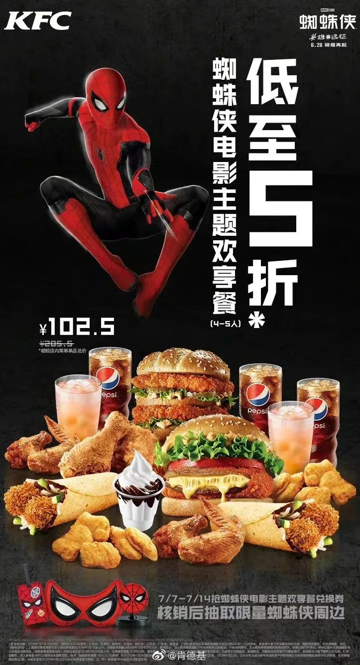 可达鸭肯德基第一款,可达鸭网红抖音同款