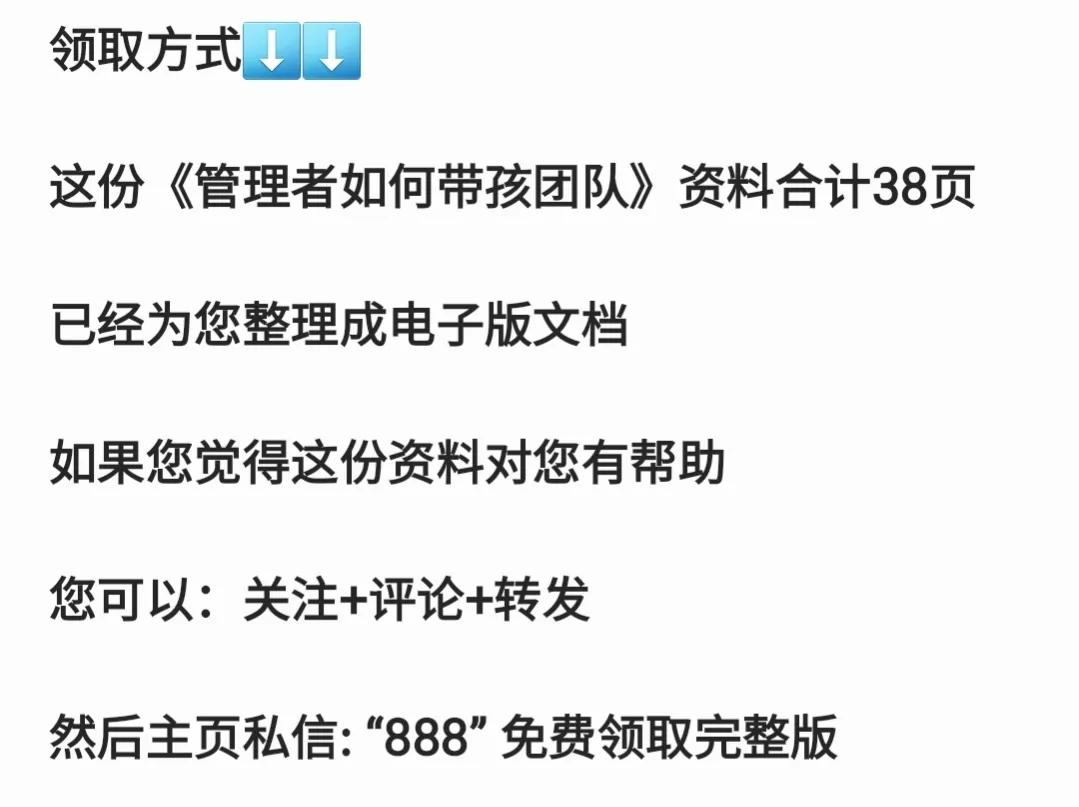 管理者如何才能带好一个团队,中层管理者如何带好新时期团队
