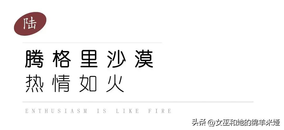 探索中卫／不止是旅行，也是生活