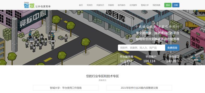 程序员网上接单干活的平台有哪些,程序员私活接单平台