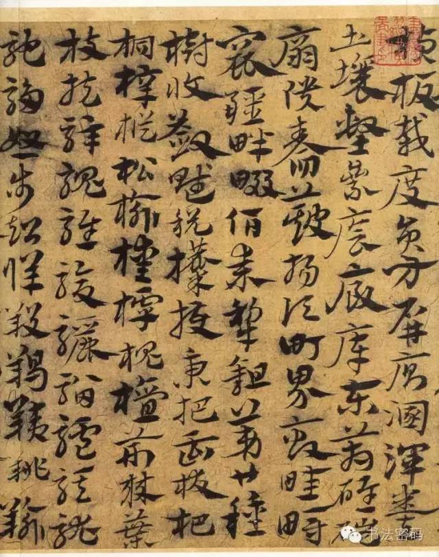 章草书法口诀歌,中国书法口诀章草