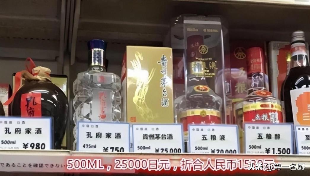 日本茅台53度飞天多少钱一瓶,日本飞天茅台2019年价格