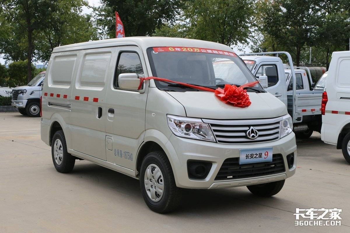 长安之星货车9厢有多长,长安之星9厢货面包车售价多少钱