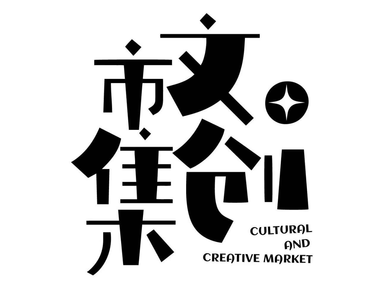 特色文创产品集中亮相北京文博会,文创产品亮相文旅博会