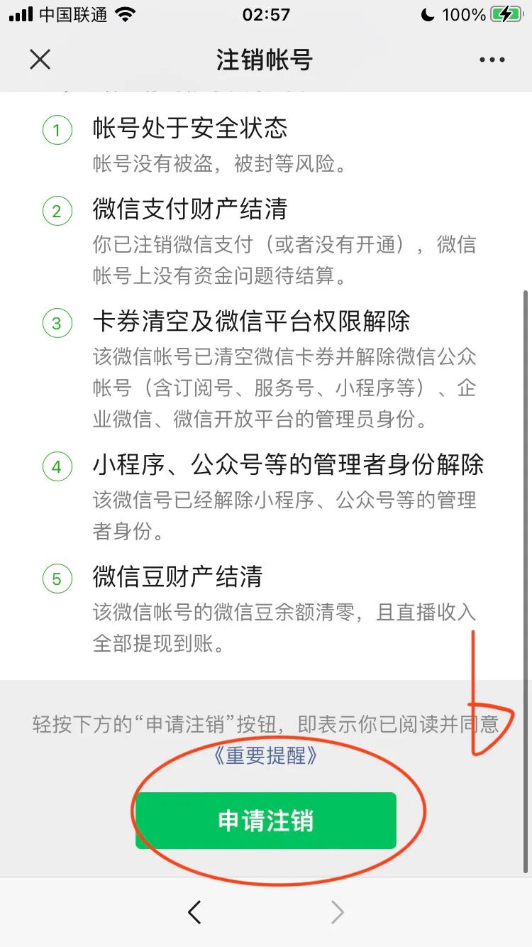 注销微信账号后可以重新注册吗,微信好友账号注销了会显示什么