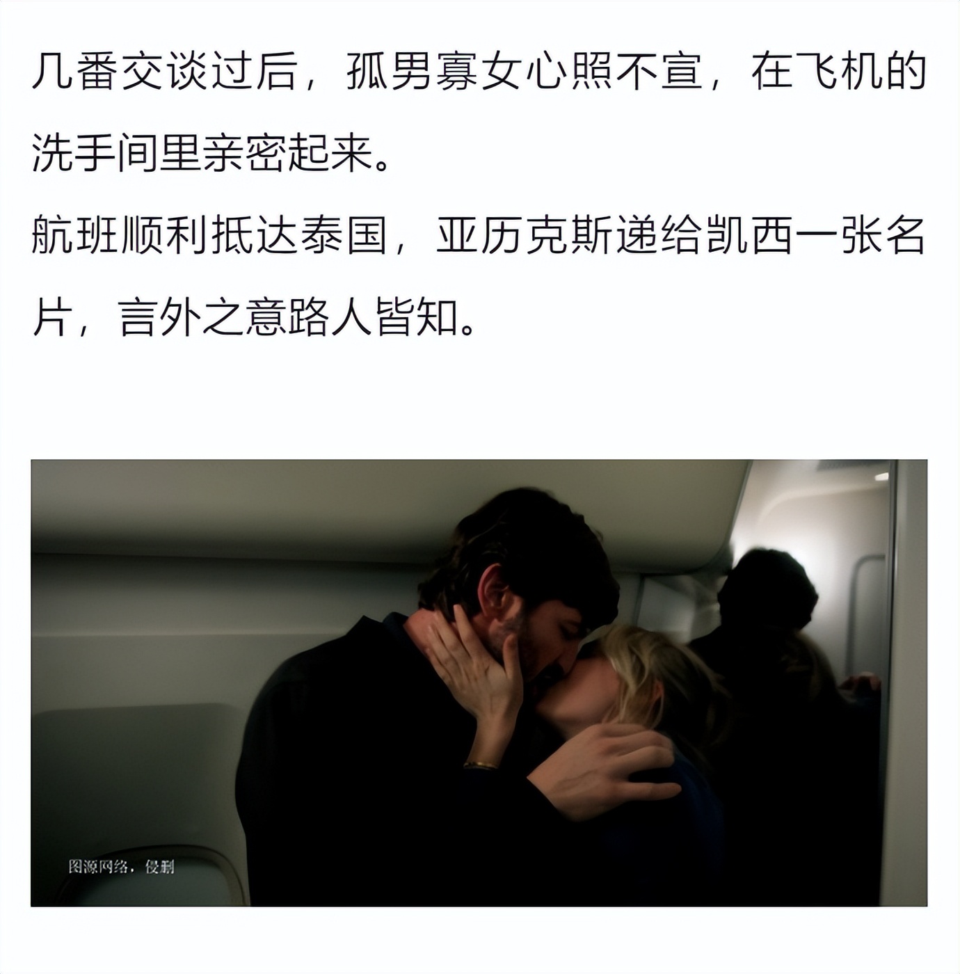 美女空姐飞机上也忍不住亲热，一夜情后却意外卷入凶案