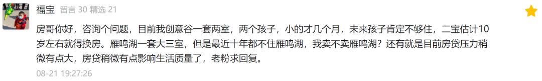 保利天悦房子值得买吗,保利天悦湾降价