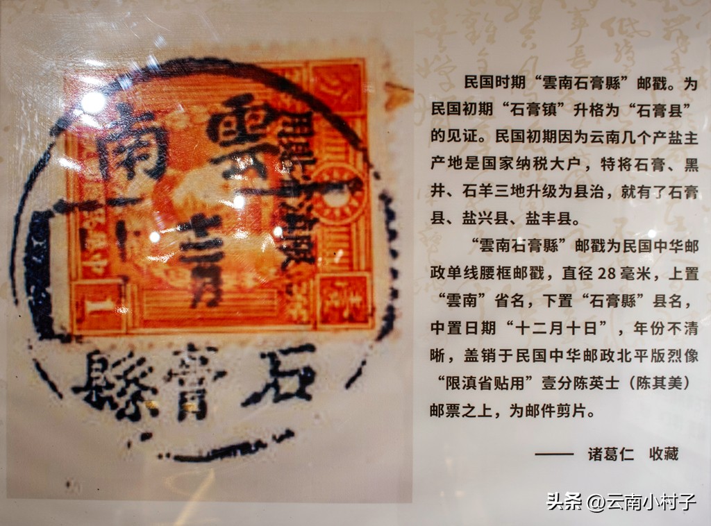 云南古盐井在哪里,诺邓盐井产于哪个地层