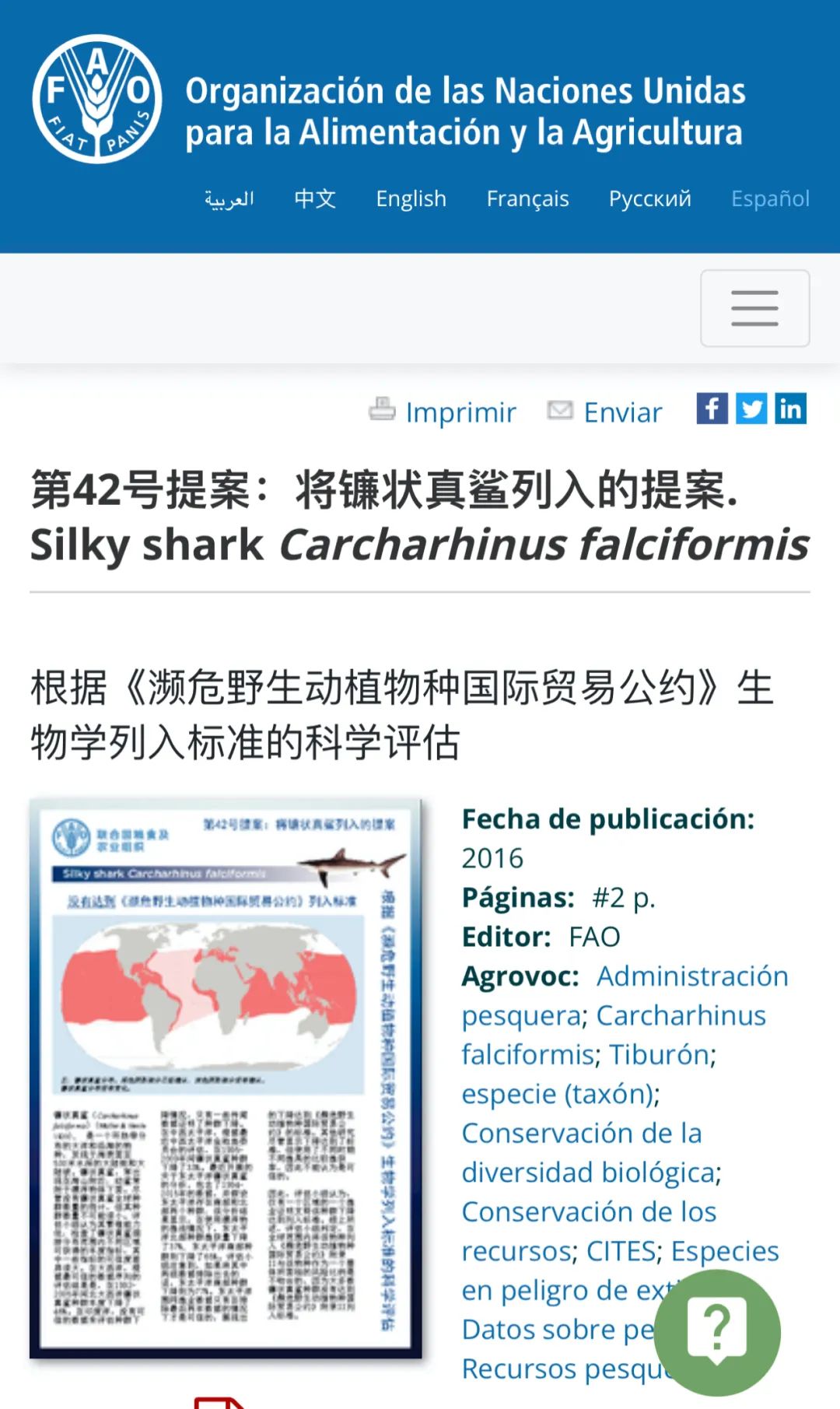 姚明公益广告拒绝吃鱼翅,姚明吃鱼翅原视频