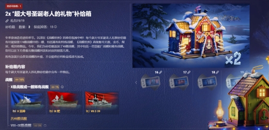 战舰世界值得氪的礼包,战舰世界氪哪个礼包好