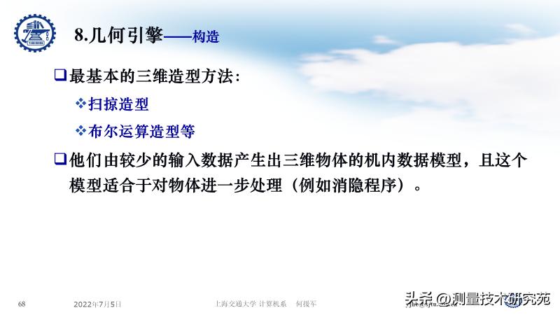上海交大教授:何援军——国产CAD开发思路大纲