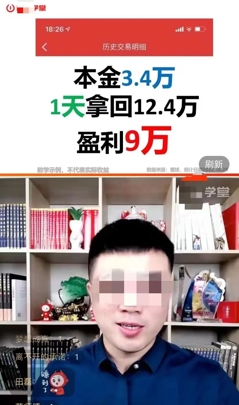 “一天赚3000元”，财商课套住老年人：老师学历资历均造假，“能骗能哄让人先交钱再说”