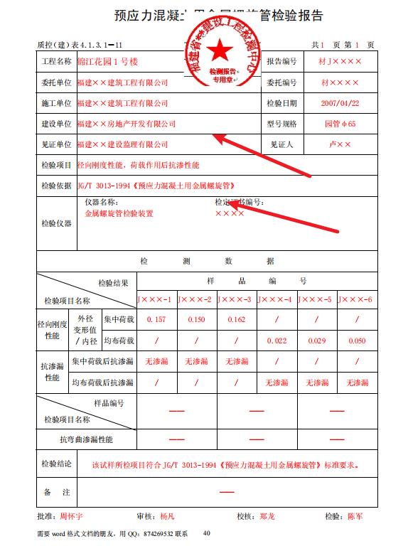 开工到竣工全过程资料清单,项目经理从开工到竣工工作清单