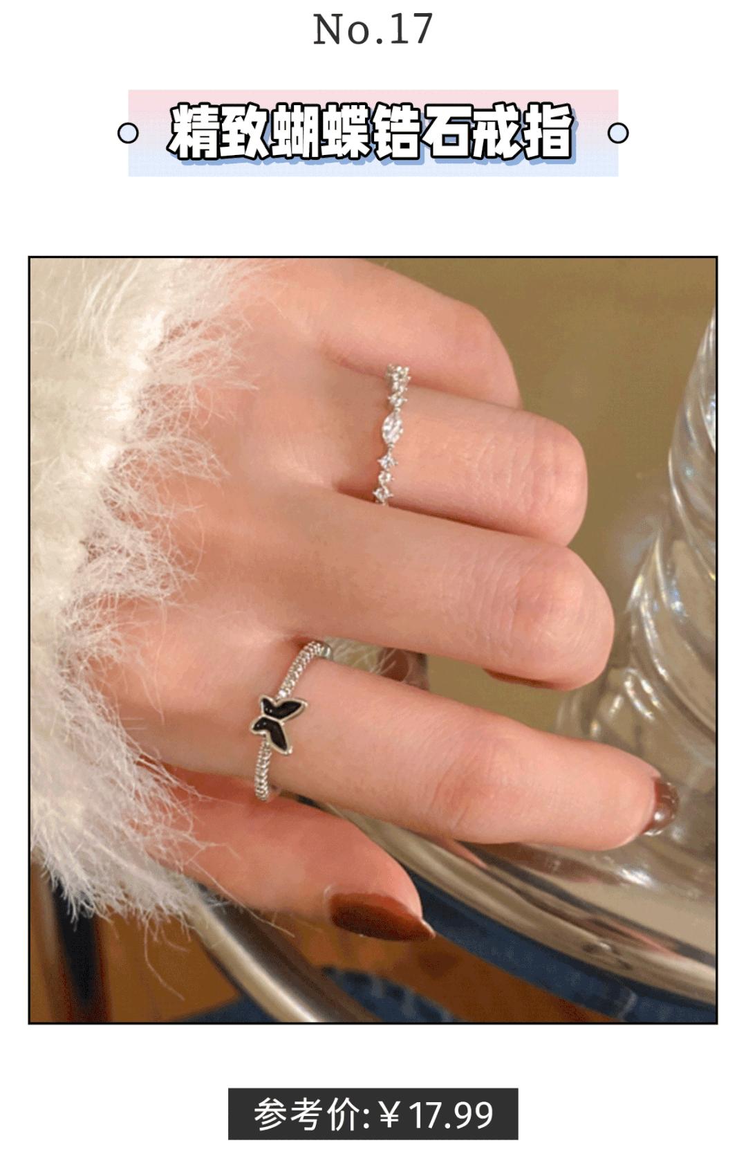 最耐看的十款戒指,冷门又有韵味的戒指