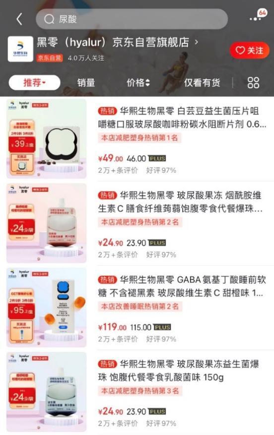 华熙生物白芸豆压片,华熙生物原料造假真的假的