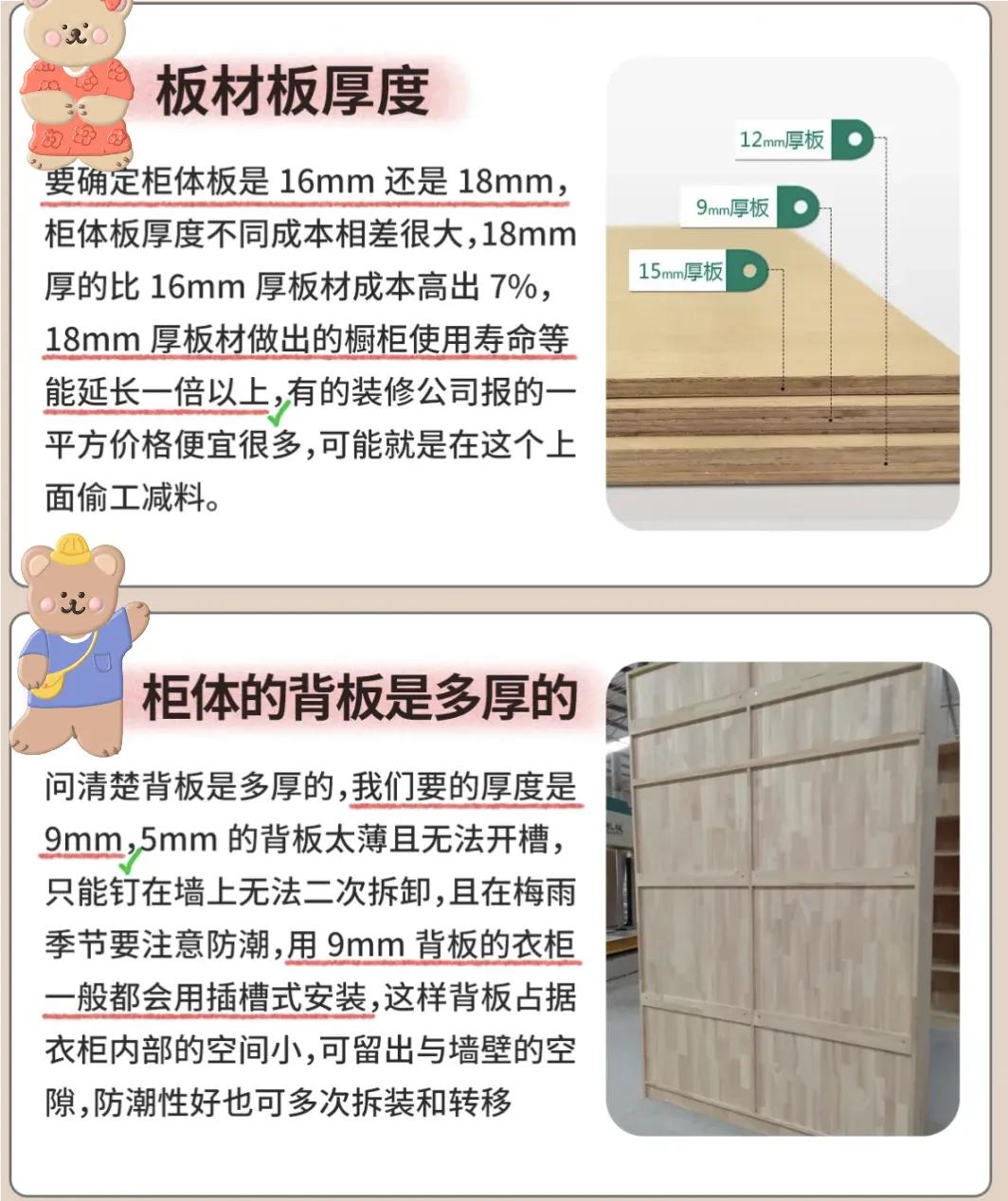 花3分钟学习8条衣柜选购建议，再次购买衣柜，我就没踩过坑