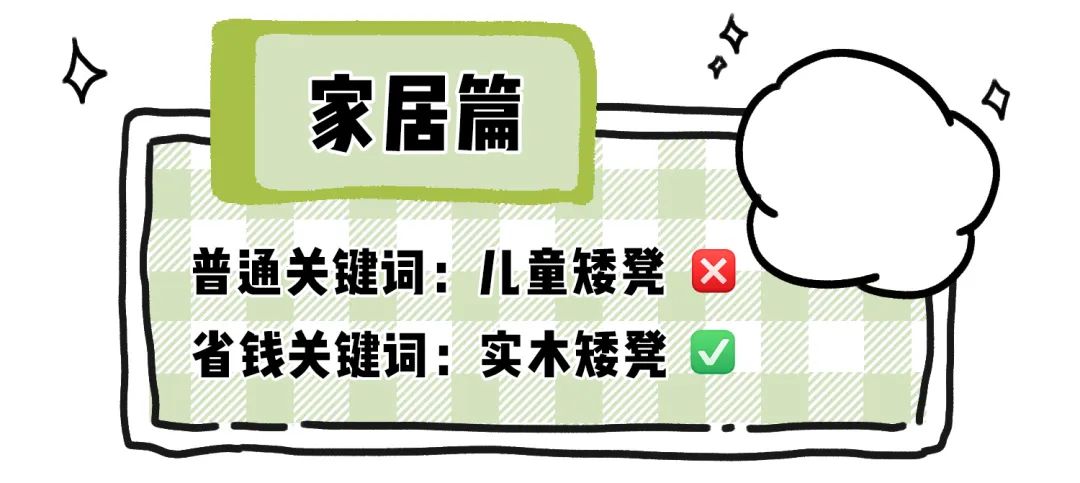 网购省钱的5个小绝招,网购学会这些省钱关键词