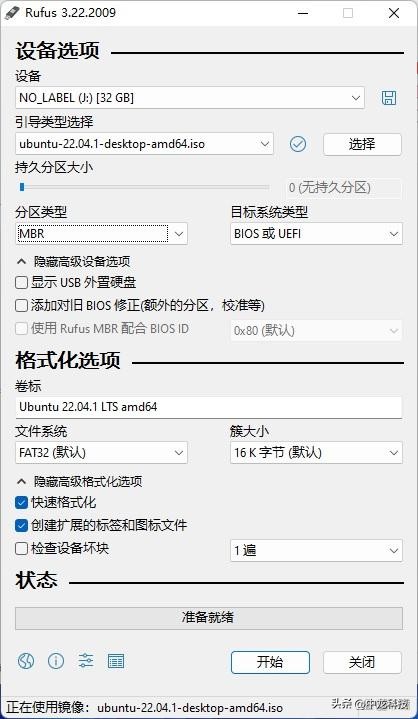 rufus启动盘制作教程linux版,rufus服务器系统启动盘制作教程