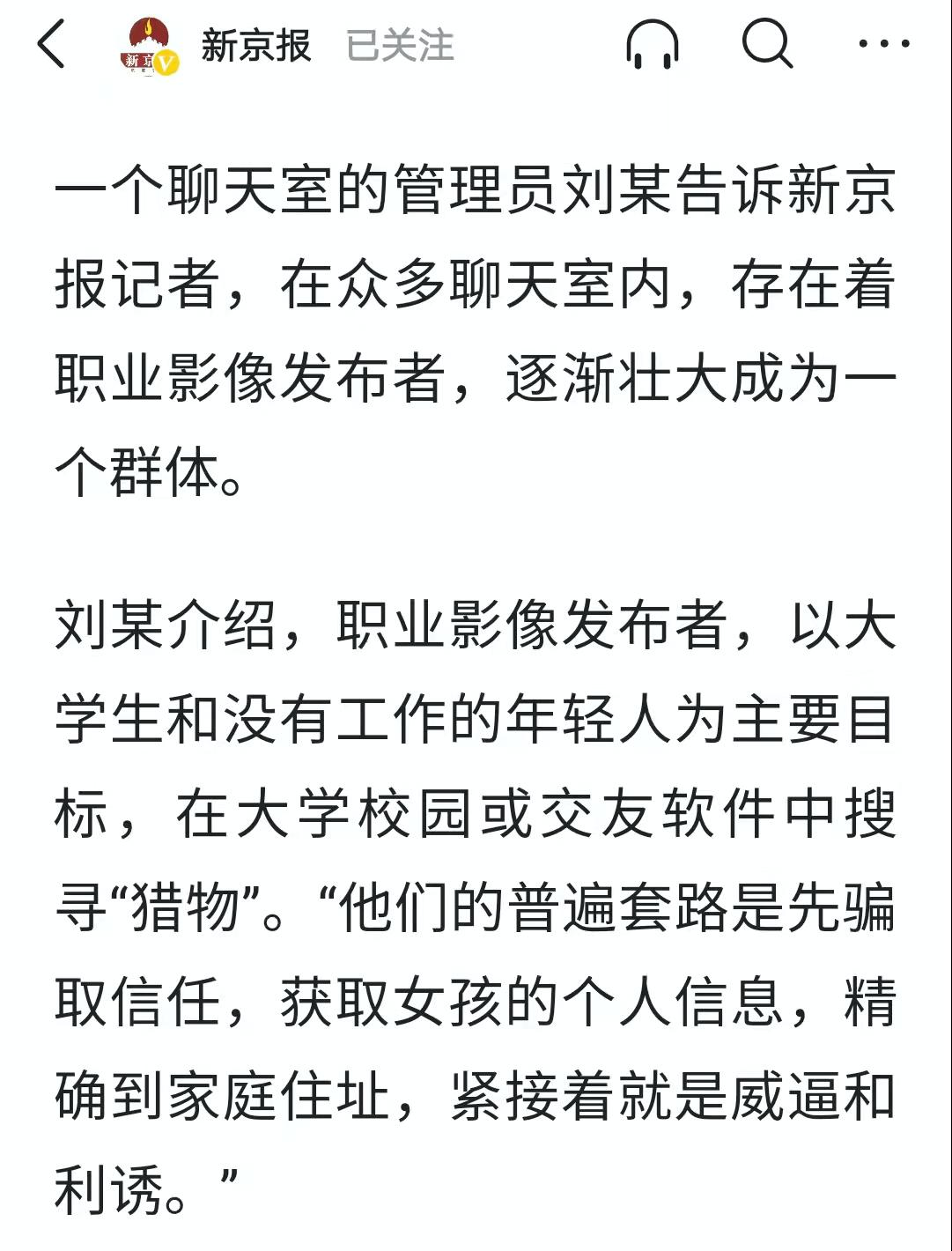 多地女性遭偷拍,近2000名女性被偷拍