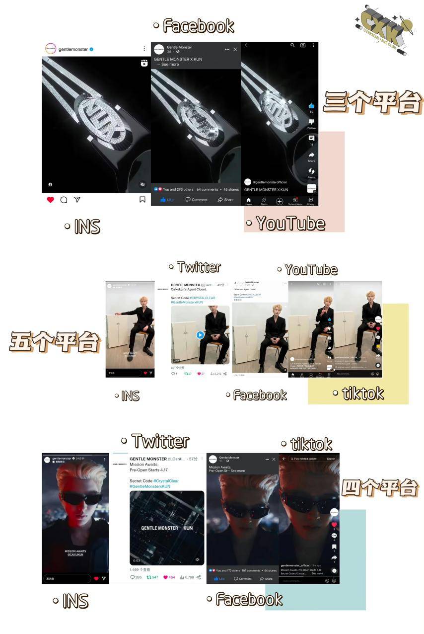 蔡徐坤gentlemonster套装,蔡徐坤gentlemonster联名开箱