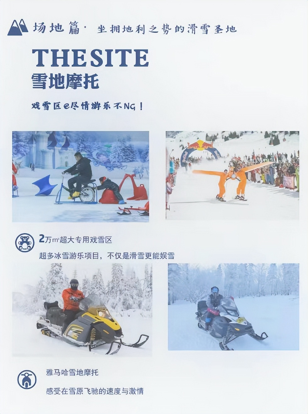 宜昌百里荒滑雪场旅游攻略,宜昌哪一家滑雪场值得去