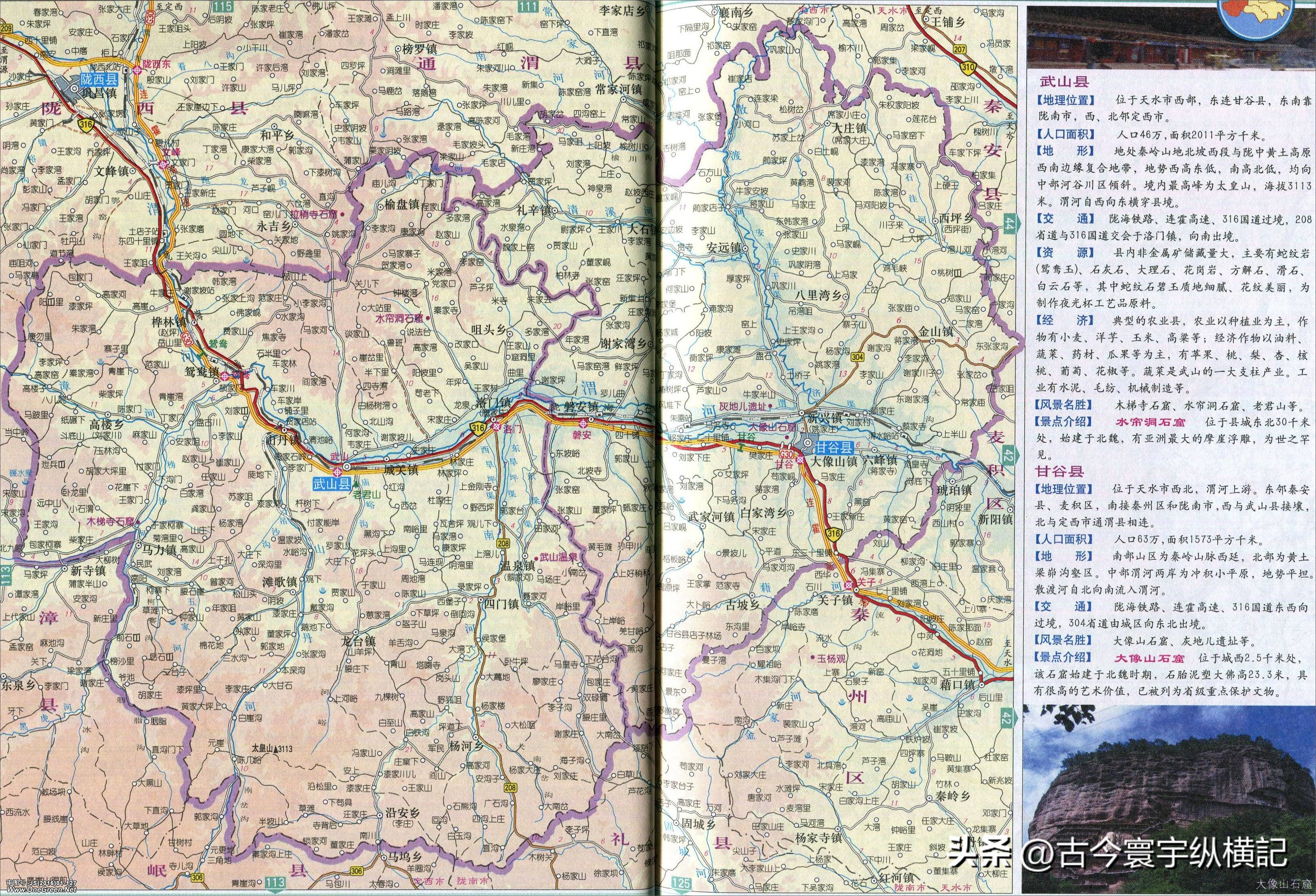 甘肃省平凉市行政区划代码是多少,甘肃省县级行政区划地图