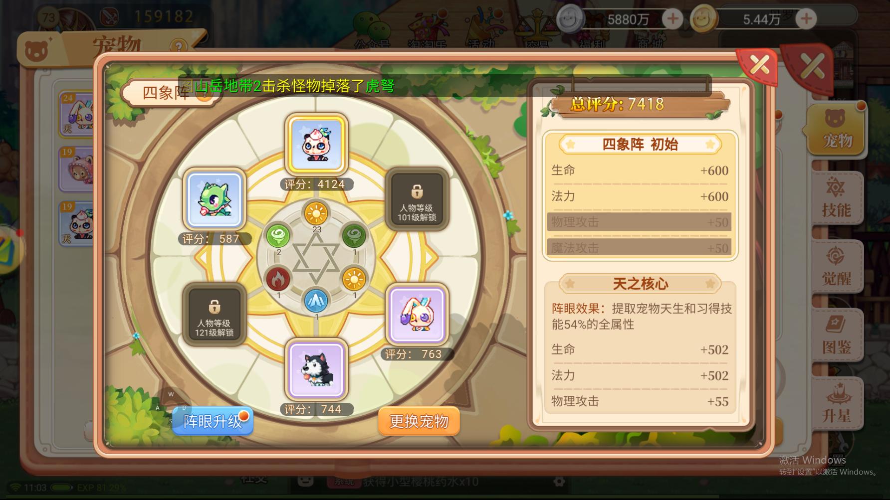 永恒岛手游技能选择,永恒岛手游技能教程