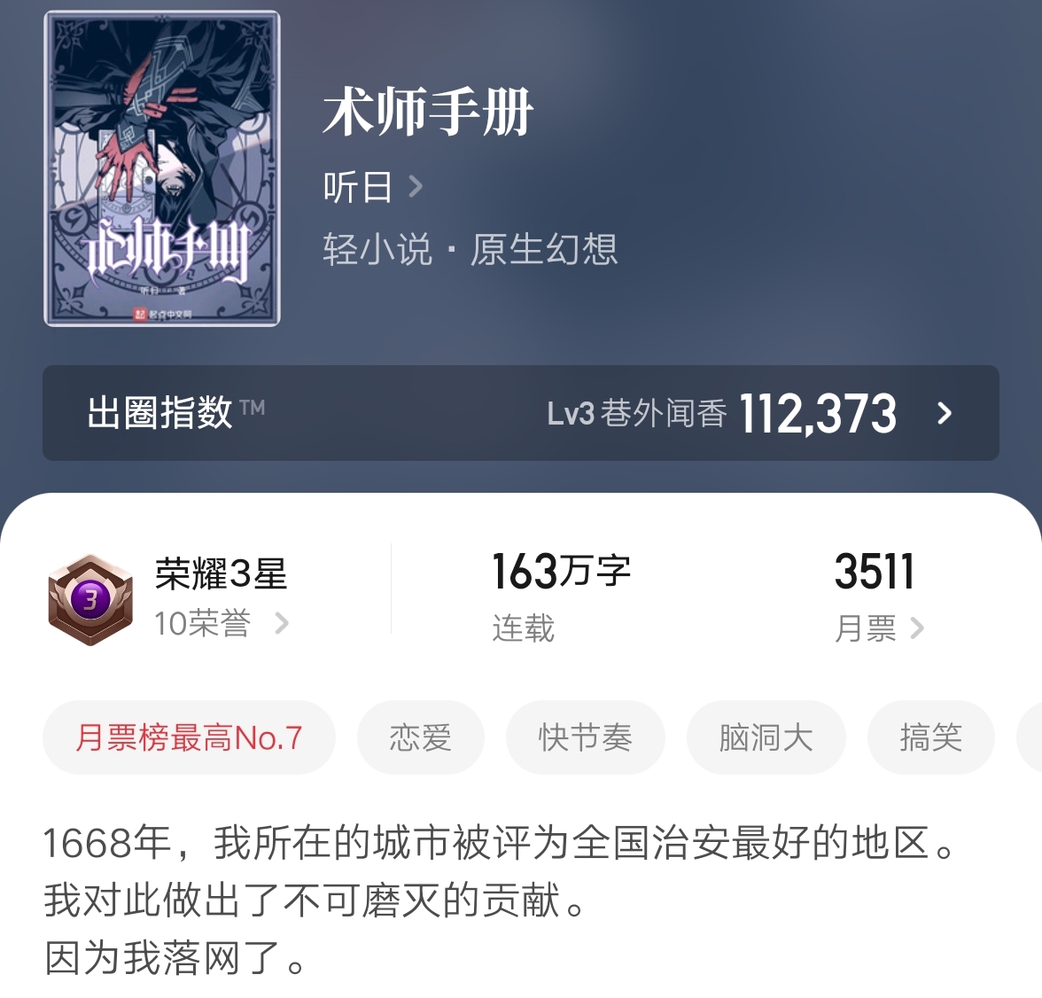 圈粉排行榜第一名,十大明星圈粉排行