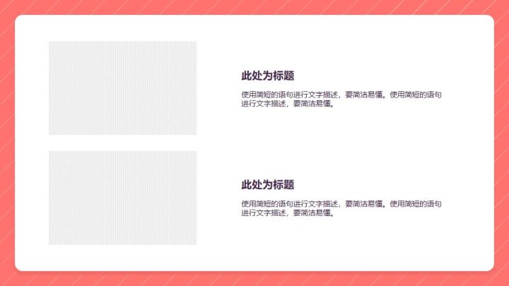 营销策略ppt图片素材,营销案例ppt模板免费