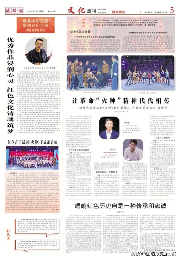 团结报社会责任报告（2022年度）