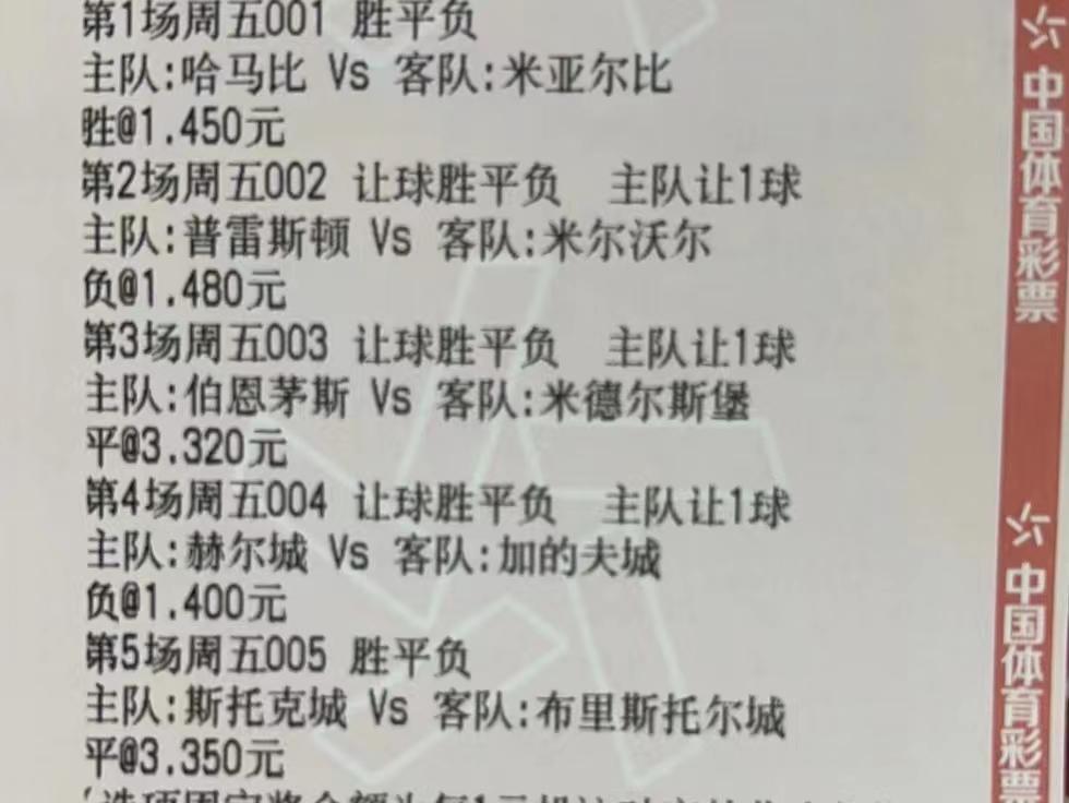 周日竞彩单场进球数推荐,4.28竞彩实单推荐4串一