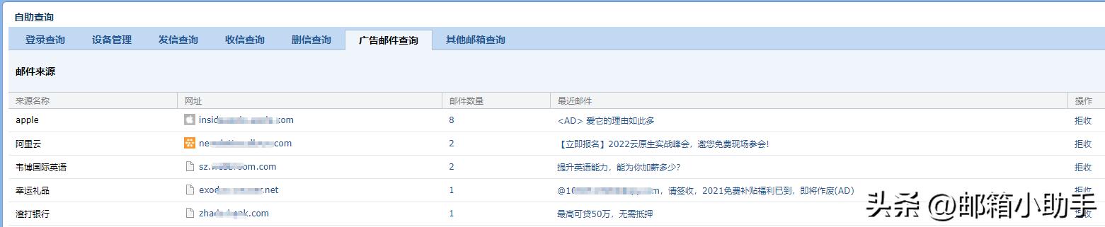 qq邮箱怎么查询已发信件,手机上qq邮箱自助查询在哪