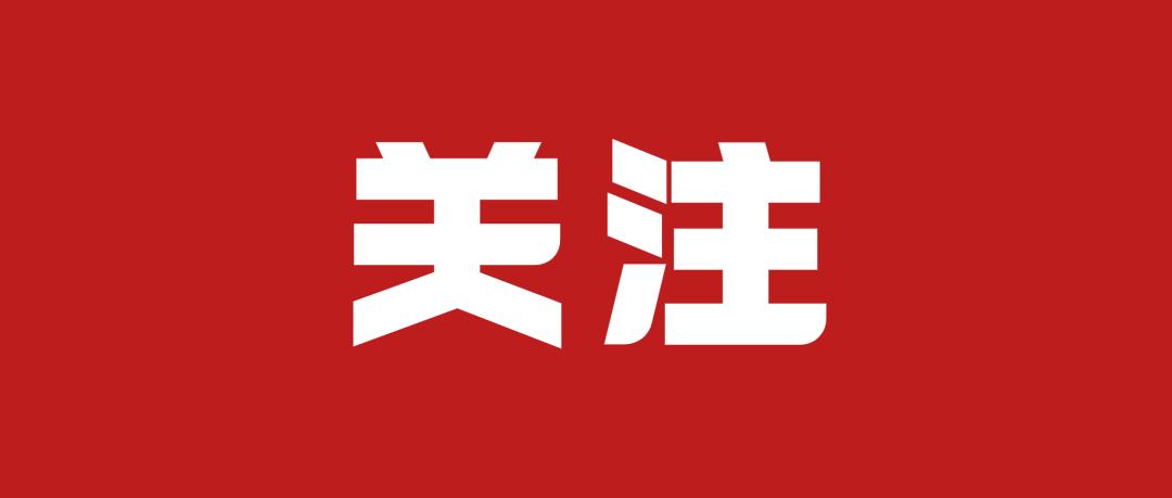 内蒙古自治区最新任务,内蒙古自治区2024年重要部署