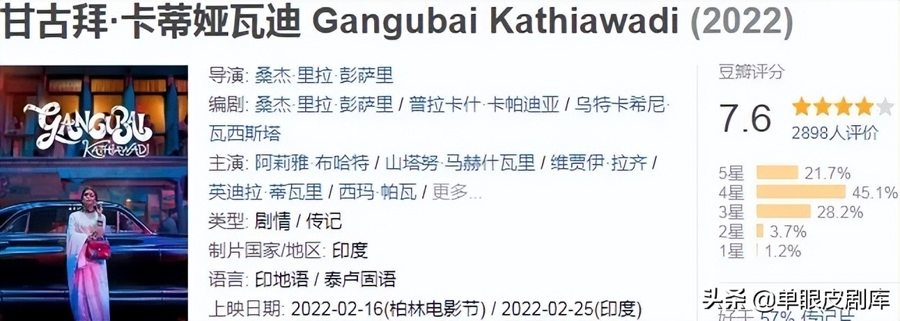 《甘古拜》：16岁印度富家女被未婚夫拐卖进*院妓**，却能翻身成女王