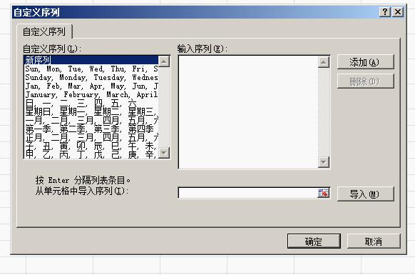 excel表格自定义填充序列,excel表格填充柄直接拖动