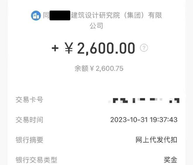 上海某顶级设计院月薪5000,建筑设计院薪酬排行榜