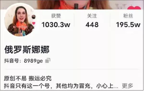 网红俄罗斯娜娜真容,网红俄罗斯娜娜真人照片