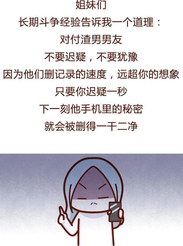 发现男朋友出轨的聊天记录,女生发现男朋友精神出轨