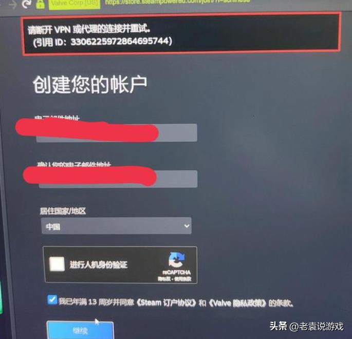 steam注册不了请断开VPN或代理的连接并重试怎么办详细解决办法