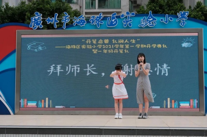 海珠实验小学广州排名,海珠区实验小学广州排名