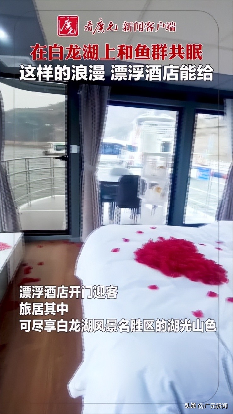 在白龙湖上和鱼群共眠这样的浪漫漂浮酒店能给