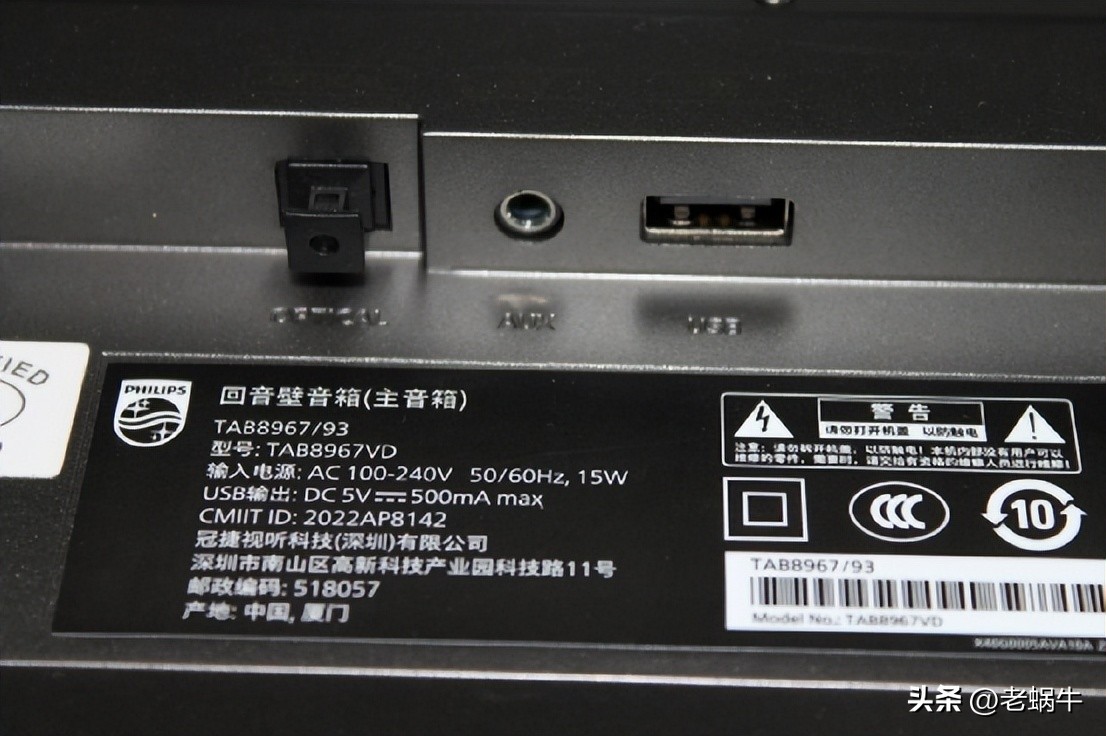 轻影音爱好者的福音，飞利浦B8967全景声回音壁试用评测