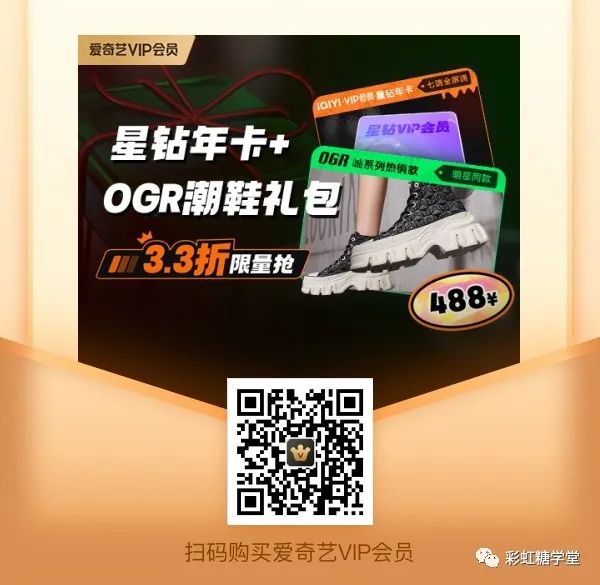 爱奇艺vip会员哪里有会员优惠,爱奇艺vip会员优惠