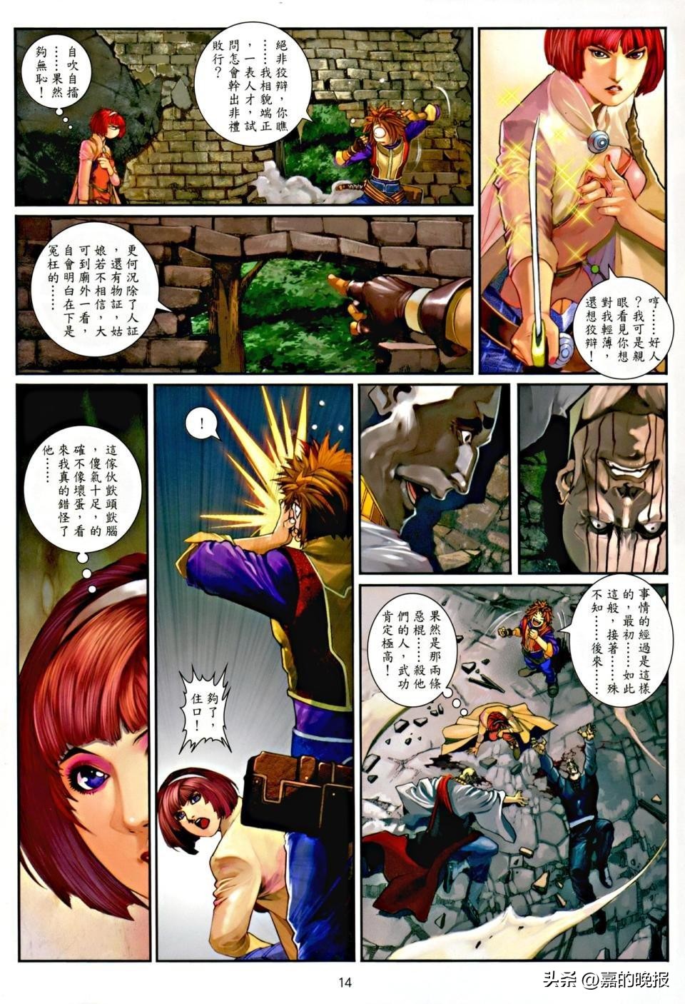 温瑞安群侠传2解读,温瑞安群侠传1实力