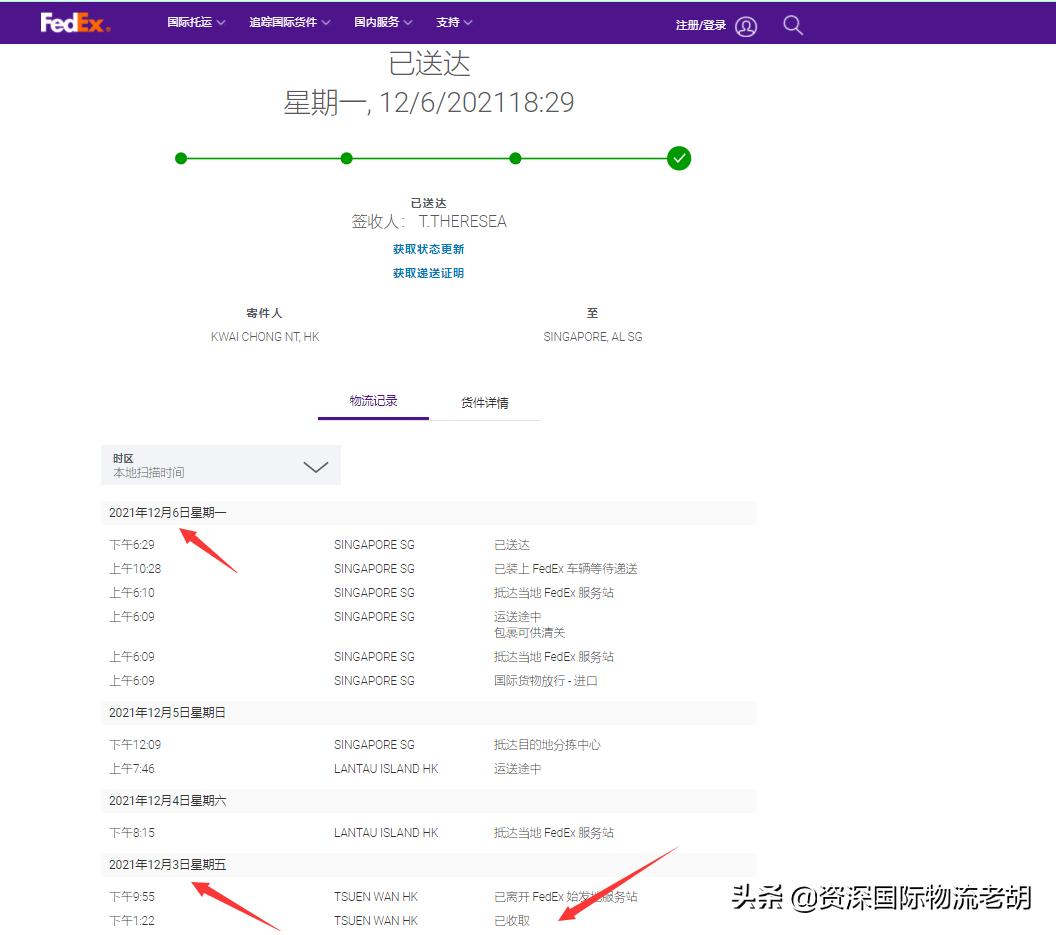 中国怎么发货到新加坡,发货到台湾怎么发