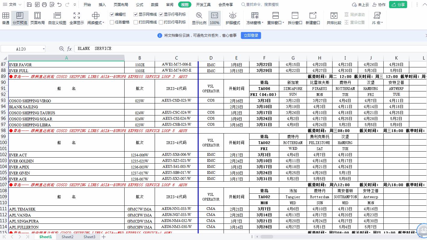 打印wpsexcel表,打印wps文档时打印不完整怎么办