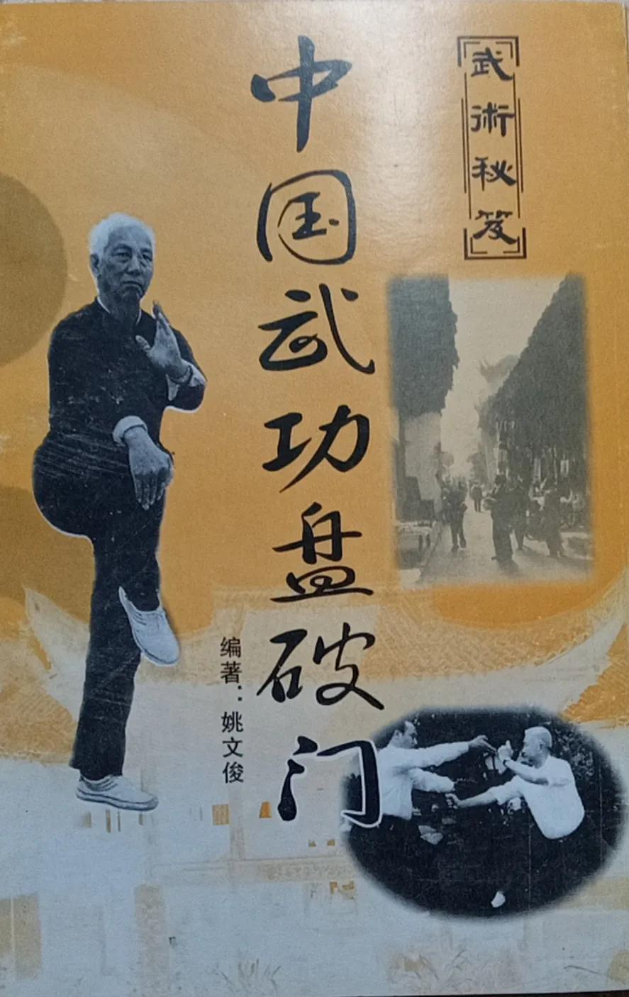 武术，痛被历史遗弃的中华瑰宝