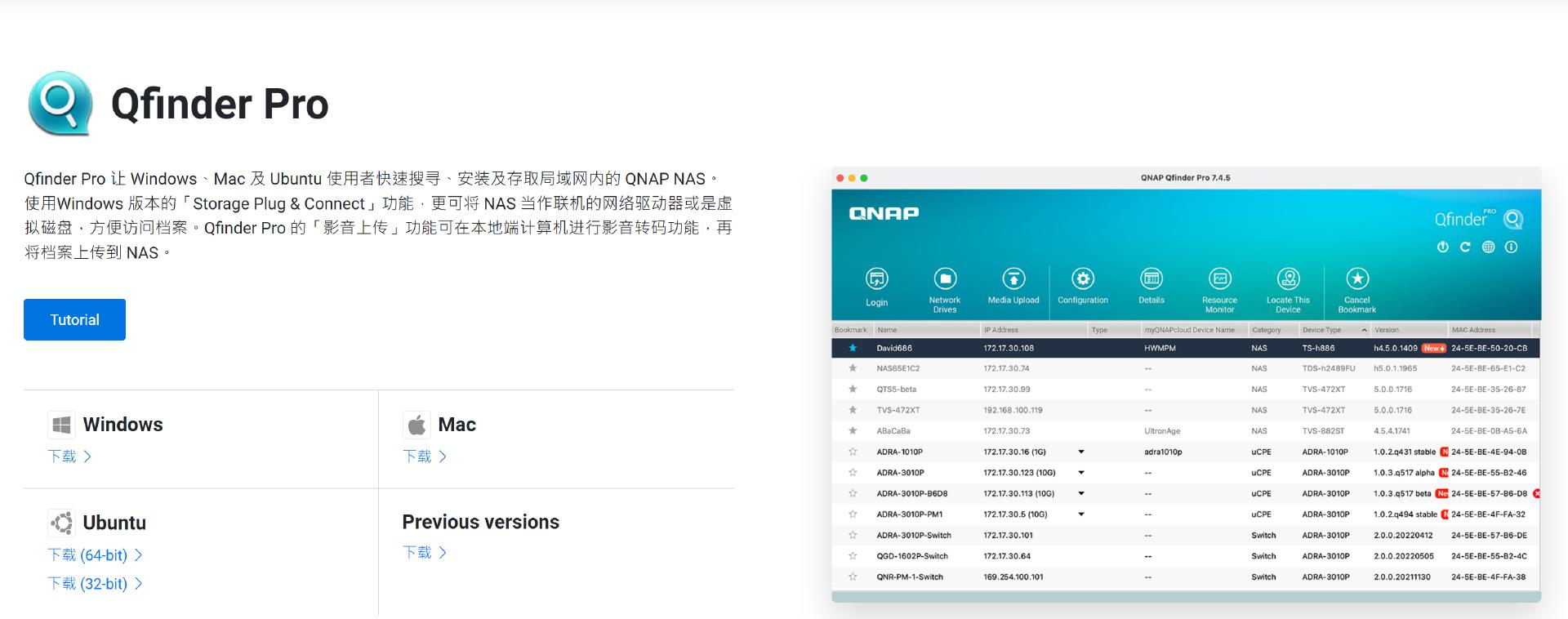 威联通nas系统安装教程,威联通nas安装教程